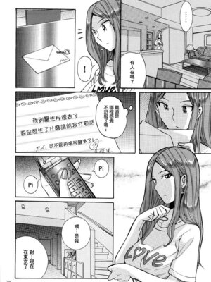 [児島未生] ニンフォママン 母子相姦ーママの子宮は僕のモノ[中国翻訳]_093_yqql