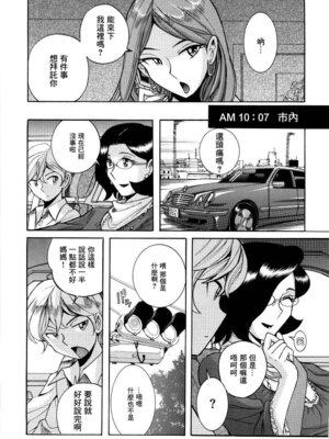 [児島未生] ニンフォママン 母子相姦ーママの子宮は僕のモノ[中国翻訳]_094_kctc