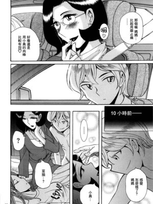 [児島未生] ニンフォママン 母子相姦ーママの子宮は僕のモノ[中国翻訳]_095_dwar