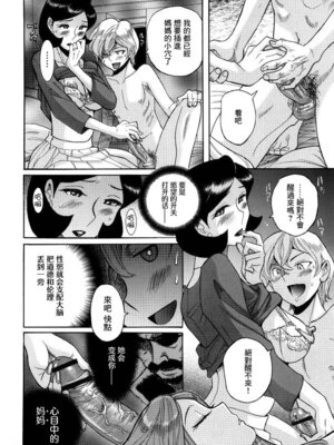 [児島未生] ニンフォママン 母子相姦ーママの子宮は僕のモノ[中国翻訳]_097_bwyh