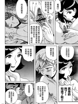 [児島未生] ニンフォママン 母子相姦ーママの子宮は僕のモノ[中国翻訳]_103_nxru