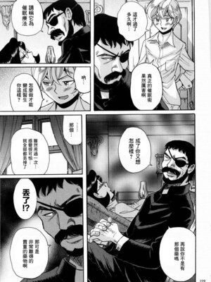 [児島未生] ニンフォママン 母子相姦ーママの子宮は僕のモノ[中国翻訳]_112_qyfm