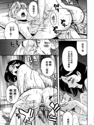 [児島未生] ニンフォママン 母子相姦ーママの子宮は僕のモノ[中国翻訳]_126_seok