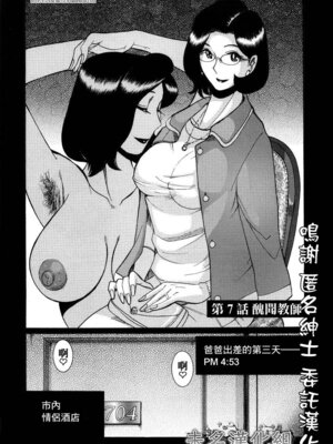 [児島未生] ニンフォママン 母子相姦ーママの子宮は僕のモノ[中国翻訳]_130_tbca