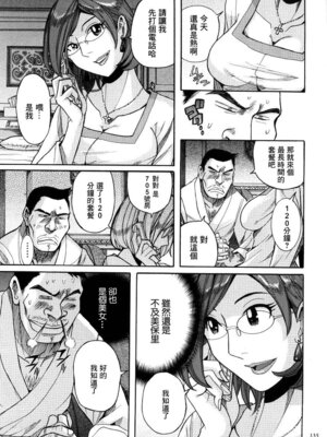 [児島未生] ニンフォママン 母子相姦ーママの子宮は僕のモノ[中国翻訳]_138_tnwa