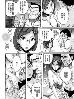 [児島未生] ニンフォママン 母子相姦ーママの子宮は僕のモノ[中国翻訳]_143_ebsx