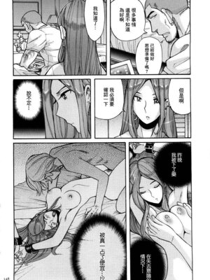 [児島未生] ニンフォママン 母子相姦ーママの子宮は僕のモノ[中国翻訳]_151_htlp