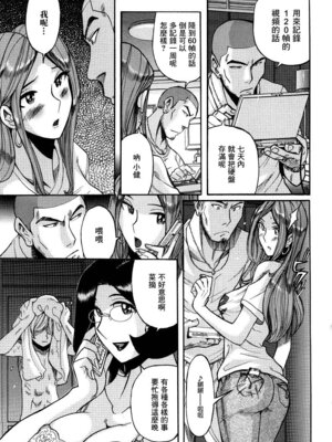 [児島未生] ニンフォママン 母子相姦ーママの子宮は僕のモノ[中国翻訳]_156_wojv