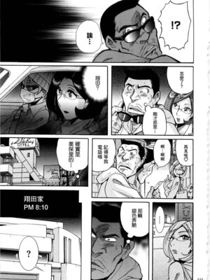 [児島未生] ニンフォママン 母子相姦ーママの子宮は僕のモノ[中国翻訳]_158_eamu