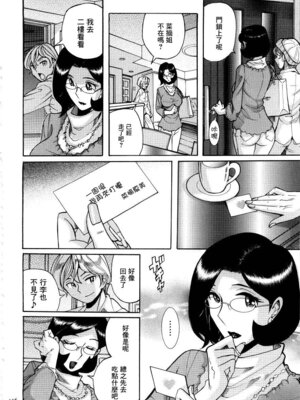 [児島未生] ニンフォママン 母子相姦ーママの子宮は僕のモノ[中国翻訳]_159_pqgq