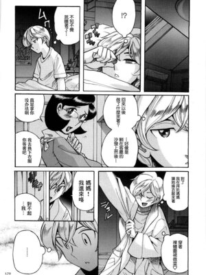 [児島未生] ニンフォママン 母子相姦ーママの子宮は僕のモノ[中国翻訳]_173_wmav