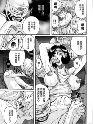 [児島未生] ニンフォママン 母子相姦ーママの子宮は僕のモノ[中国翻訳]_176_artt