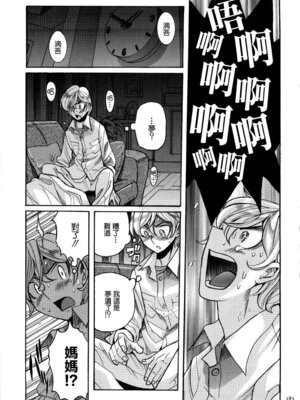 [児島未生] ニンフォママン 母子相姦ーママの子宮は僕のモノ[中国翻訳]_186_flig