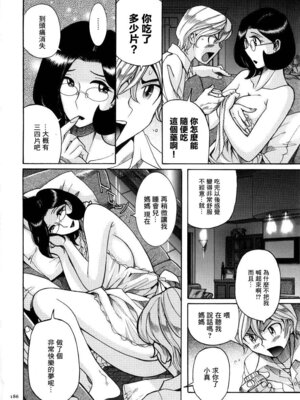 [児島未生] ニンフォママン 母子相姦ーママの子宮は僕のモノ[中国翻訳]_189_mnmx