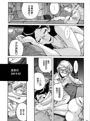 [児島未生] ニンフォママン 母子相姦ーママの子宮は僕のモノ[中国翻訳]_190_clqg