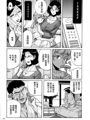 [児島未生] ニンフォママン 母子相姦ーママの子宮は僕のモノ[中国翻訳]_193_ivlk