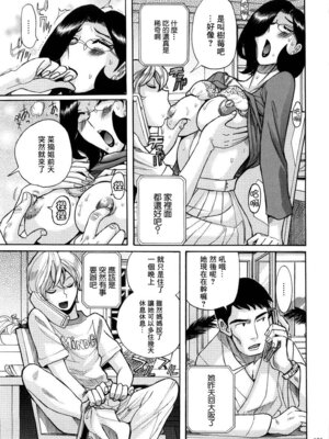 [児島未生] ニンフォママン 母子相姦ーママの子宮は僕のモノ[中国翻訳]_196_edmu