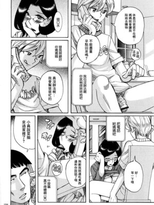 [児島未生] ニンフォママン 母子相姦ーママの子宮は僕のモノ[中国翻訳]_197_lnpx