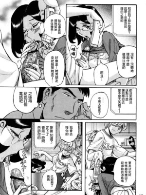 [児島未生] ニンフォママン 母子相姦ーママの子宮は僕のモノ[中国翻訳]_198_fgpw