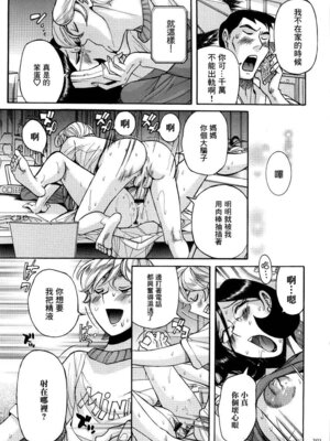 [児島未生] ニンフォママン 母子相姦ーママの子宮は僕のモノ[中国翻訳]_204_xgcp