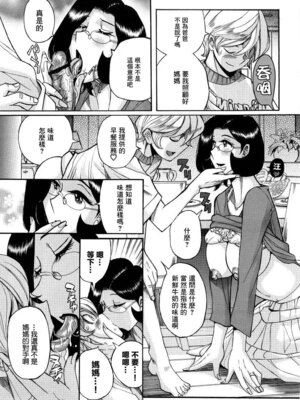 [児島未生] ニンフォママン 母子相姦ーママの子宮は僕のモノ[中国翻訳]_206_ymib