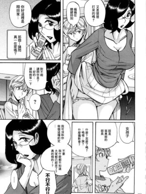 [児島未生] ニンフォママン 母子相姦ーママの子宮は僕のモノ[中国翻訳]_208_caft
