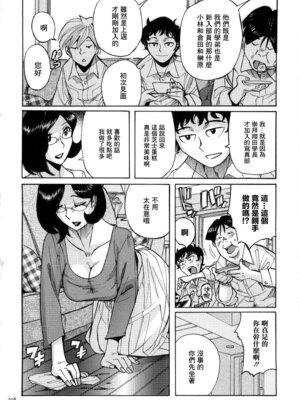 [児島未生] ニンフォママン 母子相姦ーママの子宮は僕のモノ[中国翻訳]_211_pfmm