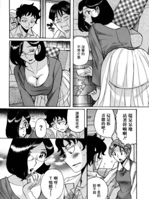 [児島未生] ニンフォママン 母子相姦ーママの子宮は僕のモノ[中国翻訳]_213_bbhd
