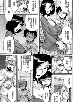 [児島未生] ニンフォママン 母子相姦ーママの子宮は僕のモノ[中国翻訳]_214_txja