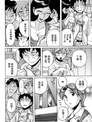 [児島未生] ニンフォママン 母子相姦ーママの子宮は僕のモノ[中国翻訳]_217_jdnh