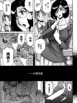 [児島未生] ニンフォママン 母子相姦ーママの子宮は僕のモノ[中国翻訳]_218_vroh
