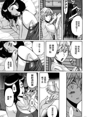 [児島未生] ニンフォママン 母子相姦ーママの子宮は僕のモノ[中国翻訳]_220_coob