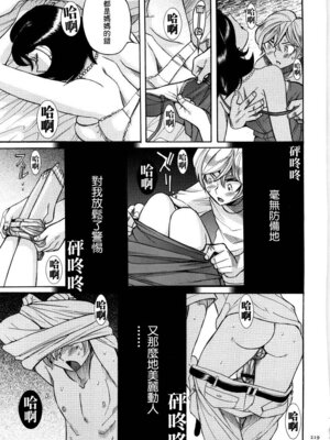 [児島未生] ニンフォママン 母子相姦ーママの子宮は僕のモノ[中国翻訳]_222_uhgo