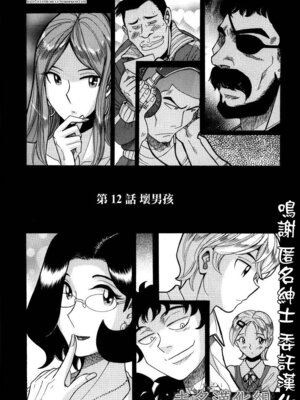 [児島未生] ニンフォママン 母子相姦ーママの子宮は僕のモノ[中国翻訳]_232_tdyj