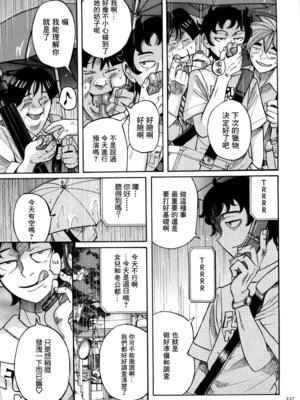 [児島未生] ニンフォママン 母子相姦ーママの子宮は僕のモノ[中国翻訳]_240_vupx