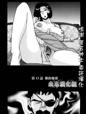 [児島未生] ニンフォママン 母子相姦ーママの子宮は僕のモノ[中国翻訳]_254_skmq