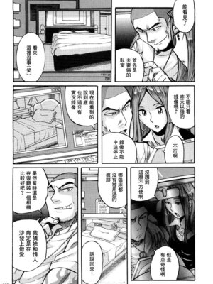 [児島未生] ニンフォママン 母子相姦ーママの子宮は僕のモノ[中国翻訳]_255_oxkp