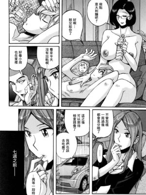 [児島未生] ニンフォママン 母子相姦ーママの子宮は僕のモノ[中国翻訳]_257_imqb