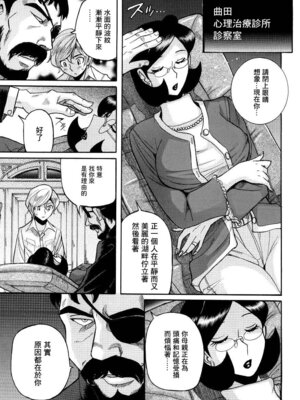 [児島未生] ニンフォママン 母子相姦ーママの子宮は僕のモノ[中国翻訳]_258_umny