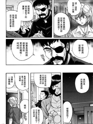 [児島未生] ニンフォママン 母子相姦ーママの子宮は僕のモノ[中国翻訳]_259_xdgf