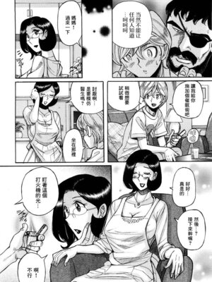 [児島未生] ニンフォママン 母子相姦ーママの子宮は僕のモノ[中国翻訳]_261_kgmf