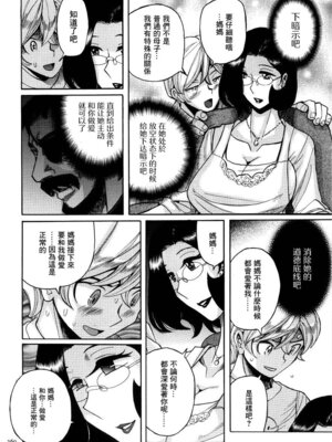 [児島未生] ニンフォママン 母子相姦ーママの子宮は僕のモノ[中国翻訳]_263_qojq