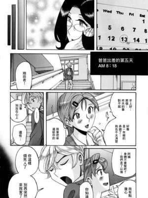 [児島未生] ニンフォママン 母子相姦ーママの子宮は僕のモノ[中国翻訳]_277_roqv