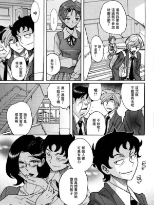 [児島未生] ニンフォママン 母子相姦ーママの子宮は僕のモノ[中国翻訳]_278_foce