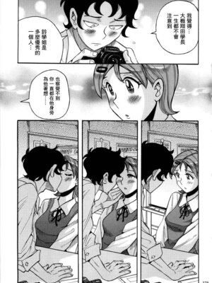 [児島未生] ニンフォママン 母子相姦ーママの子宮は僕のモノ[中国翻訳]_282_wawn