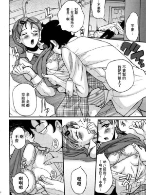 [児島未生] ニンフォママン 母子相姦ーママの子宮は僕のモノ[中国翻訳]_285_ttil