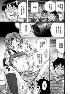 [児島未生] ニンフォママン 母子相姦ーママの子宮は僕のモノ[中国翻訳]_286_gpol