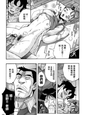 [児島未生] ニンフォママン 母子相姦ーママの子宮は僕のモノ[中国翻訳]_293_xxvv