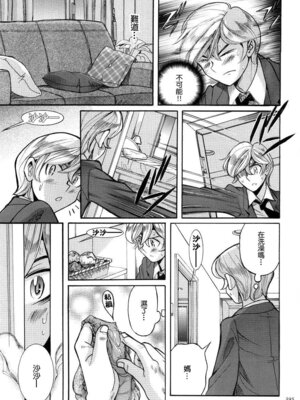 [児島未生] ニンフォママン 母子相姦ーママの子宮は僕のモノ[中国翻訳]_298_gpqf