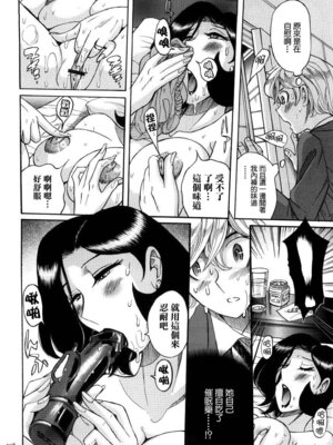 [児島未生] ニンフォママン 母子相姦ーママの子宮は僕のモノ[中国翻訳]_301_egvw